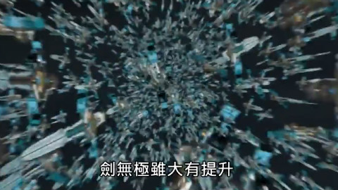 【缥缈剑法】剑十二横空出世